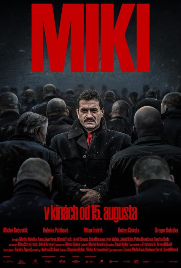 Мики