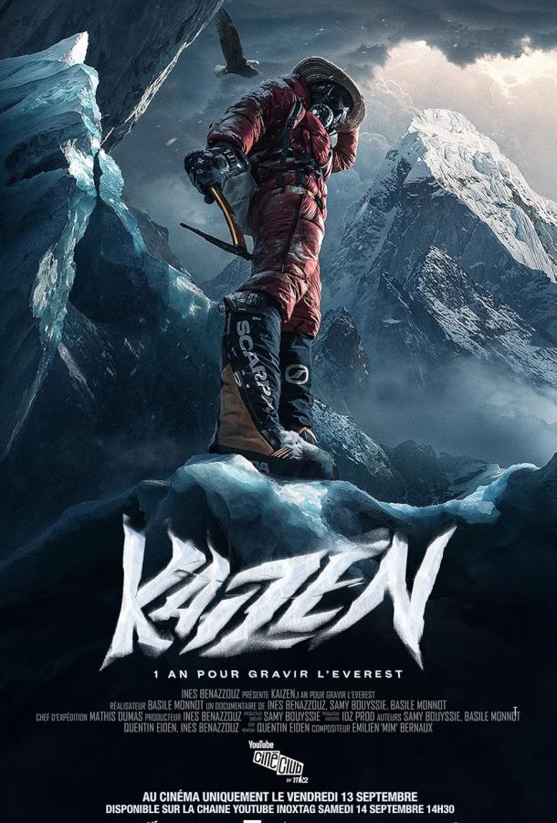 Кайдзен