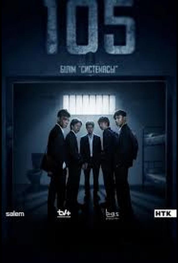 105