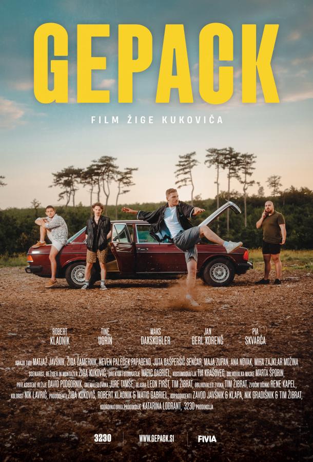 Рюкзак