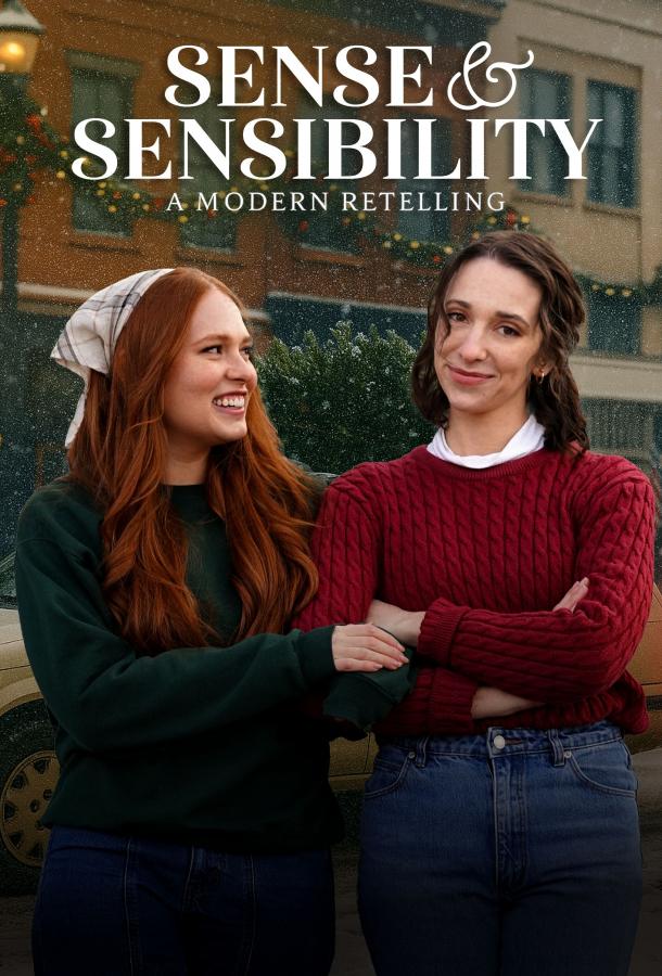 Разум и чувства: Современный пересказ
