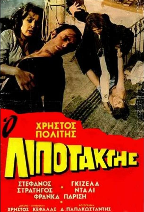 Дезертир