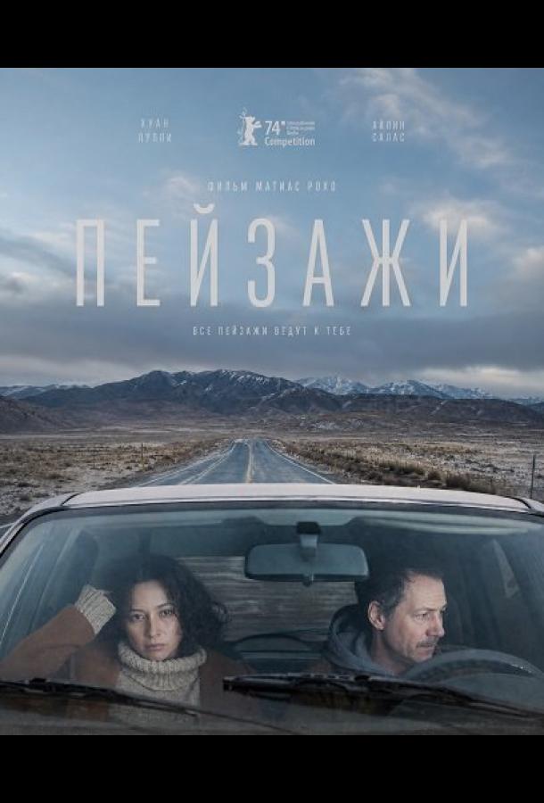 Пейзажи