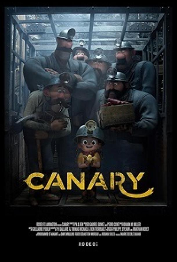 Канарейка